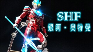 【LGG聊模型】万代SHF-银河奥特曼！ ACT&SHF模型对比！S.H.Figuarts Ginga 金伽？！-LGG评测