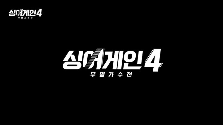 [ENG SUB] Sing Again Season 4 Episode 1