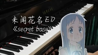 未闻花名ED《Secret Base》