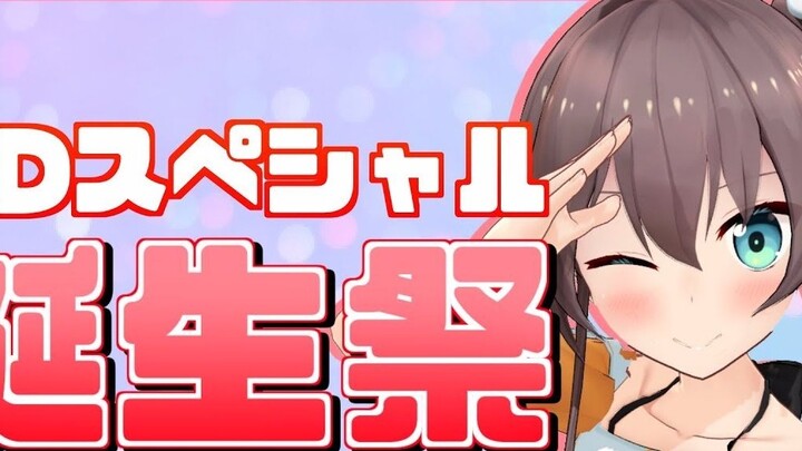 [Birthday Festival] This year is still my 16th birthday! [Part 1]