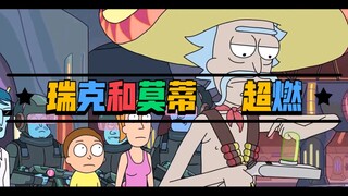 ⚡️⚡️瑞克和莫蒂    燃⚡️⚡️