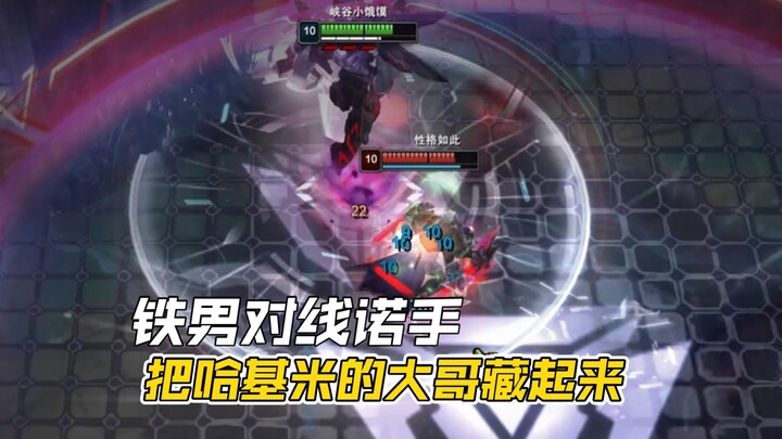Iron Man lanes against Renekton, hiding Hakimi’s big brother!