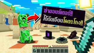 มายคราฟ "จะเป็นไง? ถ้าฆ่าMobแล้วได้ดันเจียนที่โครตโกง!!"】| (Minecraft Mod)