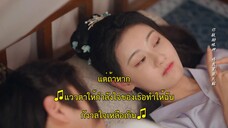 Yes I Am A Spy (2023) คู่รักสายลับ EP 12 [ซับไทย]