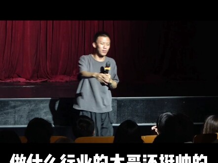 Cute Bass Boy-Fu Hang Talk Show
