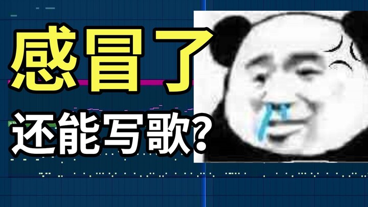 Can a cold really be turned into a song? Is this what your cold looks like? Original song: "A Cup of