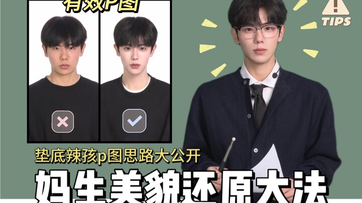 เปิดเผยเคล็ดลับการแต่งรูปสุดเก๋ที่หมั่นเก็บไว้ของตี้นี่ลาไห๋!