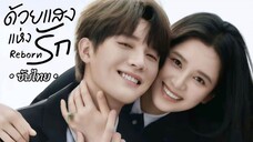 Ep 01