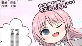 【MyGo】Tại sao AiDeng ErChuang Deng lại có nhiều hơn một trò chơi?