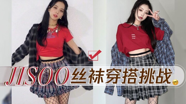 Jisoo benar-benar kelas dunia! Tukang jahit YG istirahat dulu, yuk intip gaya padu-padan stoking jar