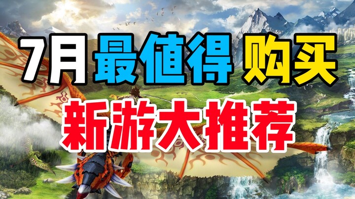 [Rekomendasi game baru di bulan Juli] 4 game paling layak dibeli di bulan Juli!