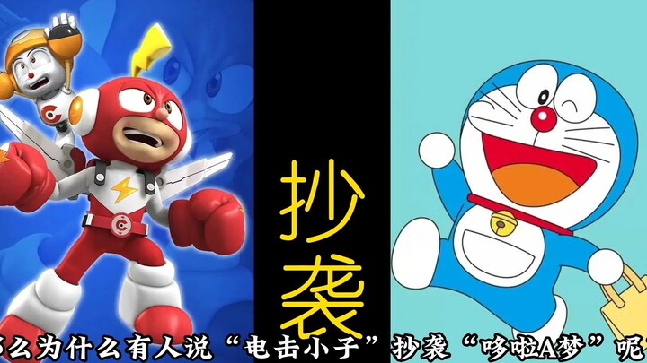 Ada yang bilang komik China ini menjiplak "Doraemon", setelah membacanya saya mengungkapkan ketidakp