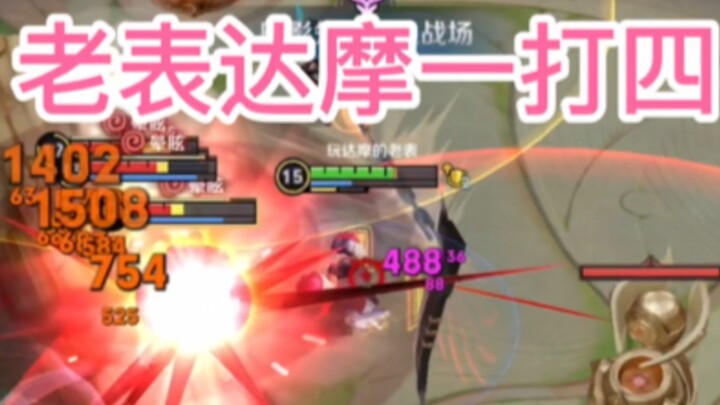 เกมวังเจีย: ถอยไม่มีทางแน่นอน