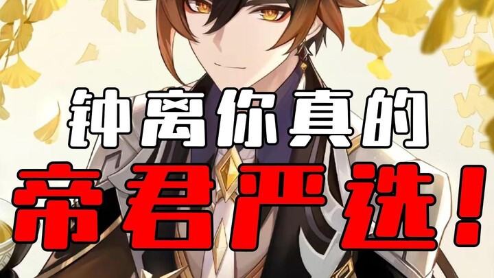 ——คัดสรรโดยองค์จักรพรรดิ! ธาตุหินที่แข็งแกร่งดั่งเหล็ก แต่จงหลีนั้นเปลี่ยนไปเหมือนสายน้ำ!