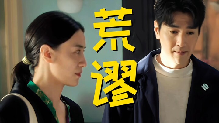 这段真的不是AI写出来的嘛哈哈哈