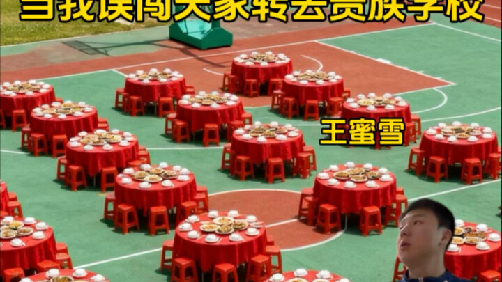 Ketika aku secara tidak sengaja masuk ke rumah langit dan pindah ke sekolah elit