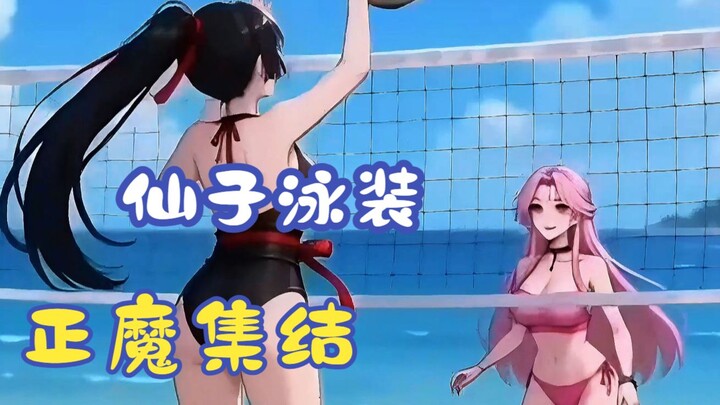 Cultivation sect team building?