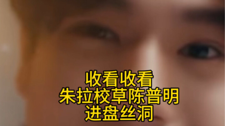 He Thai｜P Yong's new girl group MXFRUIT's new song "Im Here" Chulalongkorn's school idol Chen Puming