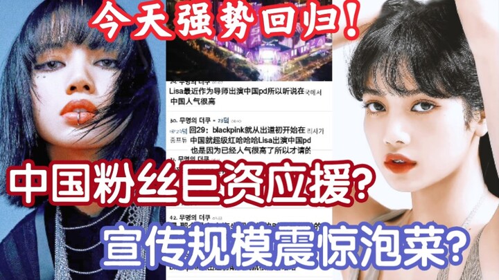 This is the kind of grandiose setup a top act deserves! [Hot Topic on Korean Forums] Chinese fans sp