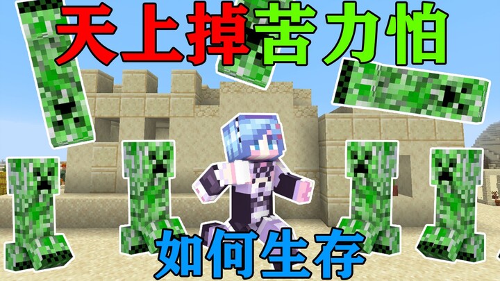 MC hôm ấy vừa lên đã gặp bão creeper? Hàng trăm, hàng nghìn creeper săn đuổi tôi! Tôi phát tự kỷ mất