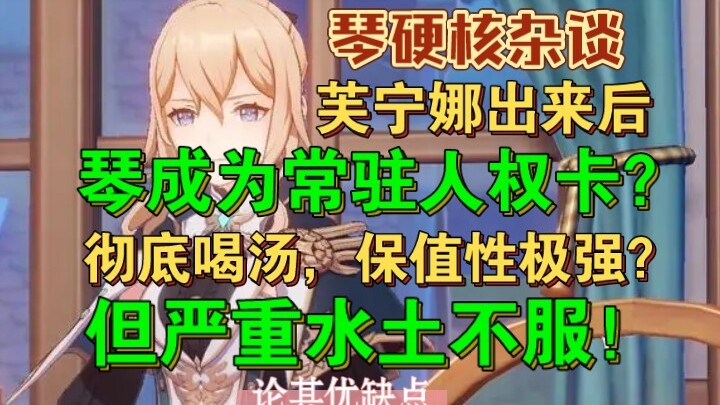 [Strings & Tales 7] With the Water God’s arrival, has Ei become a permanent human‑rights‑card pick? 