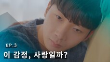 🇰🇷 [FRI, 2025] WITH ME | EPISODE 3