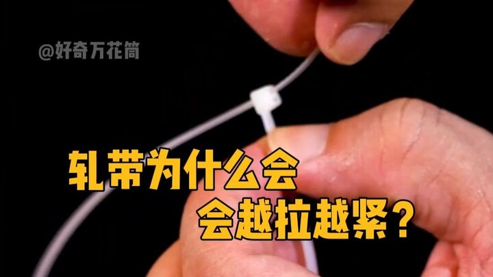 Mengapa ikat kabel semakin kencang saat ditarik? #SainsPemula #Merilekskan #IkatKabel #TambahPengeta