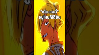 #ฟีด #อนิเมะ #anime #onepiece #luffy #วันพีช #youtubeshorts #shorts #short