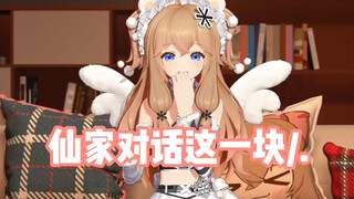 最难绷！嘉然和雫るる用英语交流，属实是仙家对话了