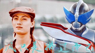 【假面骑士Drake】最令人心碎的一次CLOCK OVER