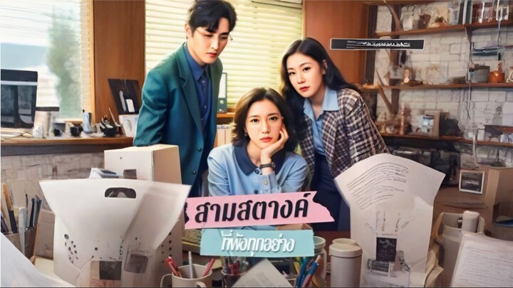 [ซับไทย] สามสตางค์ที่พังทุกอย่าง ซีรีย์จีนเต็มเรื่อง