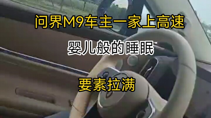 Pengendara mobil AITO M9 dan keluarganya tidur nyenyak seperti bayi di jalan tol, semua elemen terpe