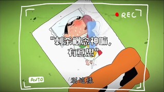 刺杀概念神嘛，有意思