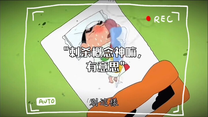 刺杀概念神嘛，有意思