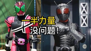 【超一号篇03】他假面骑士Decade能一半力量乱浪？我超一号也能！不用五能手也没问题！（新假面骑士SPIRITS）