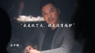 “Tôi chỉ thu hồi lửa, nhưng không dập tắt lò.”