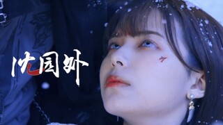 ▷犬妮‖“隔太多春秋会不能相拥”