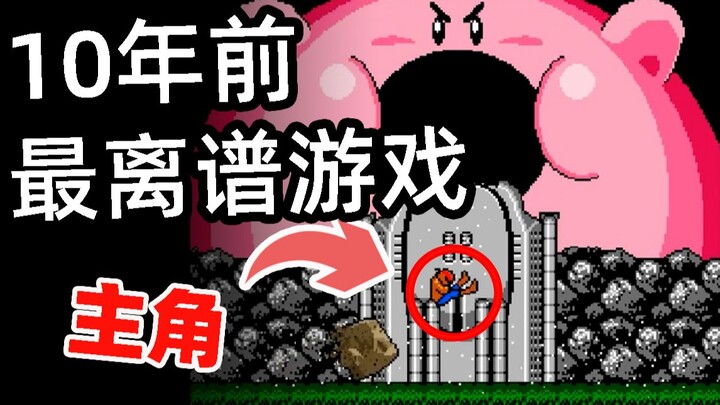 Play as the villain and defeat all Famicom protagonists?! A super high-quality, hilarious parody gam