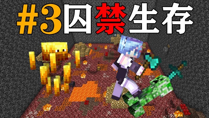 MC: Khi bạn bị nhốt trong một thế giới chỉ có mỗi khối đá nền! Bạn sẽ sinh tồn thế nào? Kỳ 3! Minecr