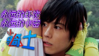 [Công nhận hiệp sĩ 26] Chương Ex-Aid Genm từ bánh bao tôm đến Carmel