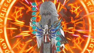 姚家发布天穹令，王林嘎疯罗天星域并屠星！！！！