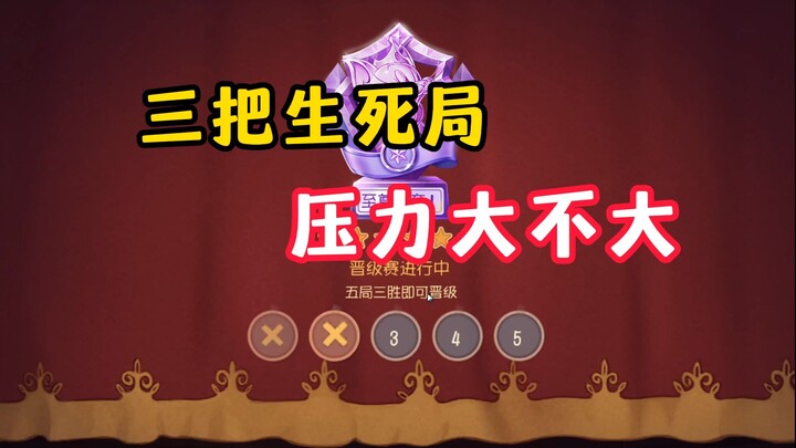 แมวจักรพรรดิผ่านรอบคัดเลือกด้วยสามเกมตัดสินชีวิต
