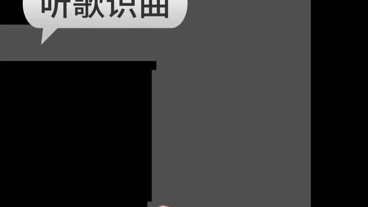 ฟังเพลงแล้วทายชื่อเพลง