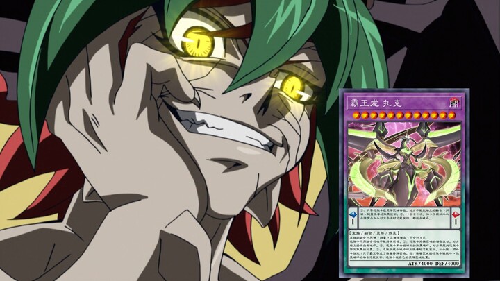 Time to unleash my unbeatable Overlord deck! [Wuyu]