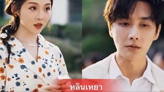 หลินเหยา