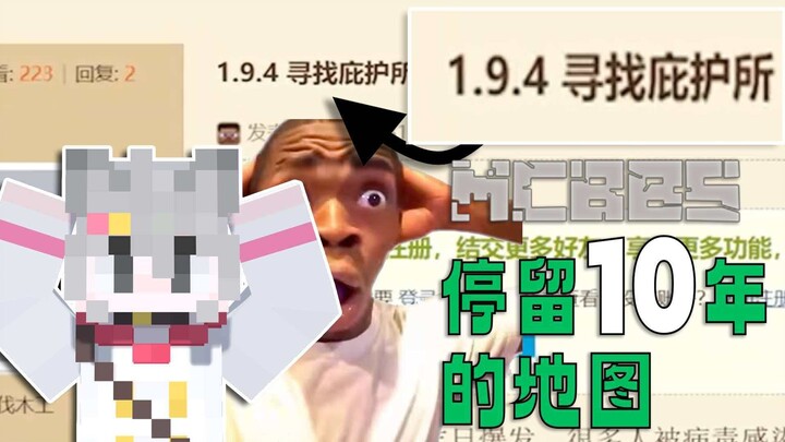 Trên MCBBS vẫn còn cao thủ sao???