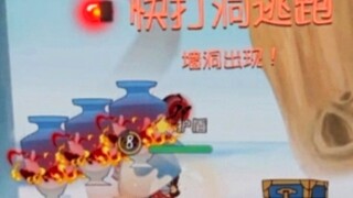 点击跳过墙缝期
