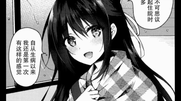 [有声]⚠️纯爱警告⚠️此漫画已被标记为纯爱，请各位牛头人战士谨慎观看