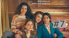مدبلجة عربية Ekhwaty Episode 7