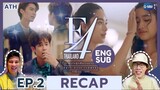 (ENG SUB) RECAP |  EP.2 | F4 Thailand : หัวใจรักสี่ดวงดาว | ATHCHANNEL